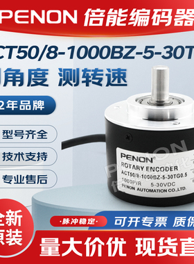 PENON ACT50/8-1000BZ-5-30TG0.5-30TG2 ACT50/8-2000BZ-05LG2
