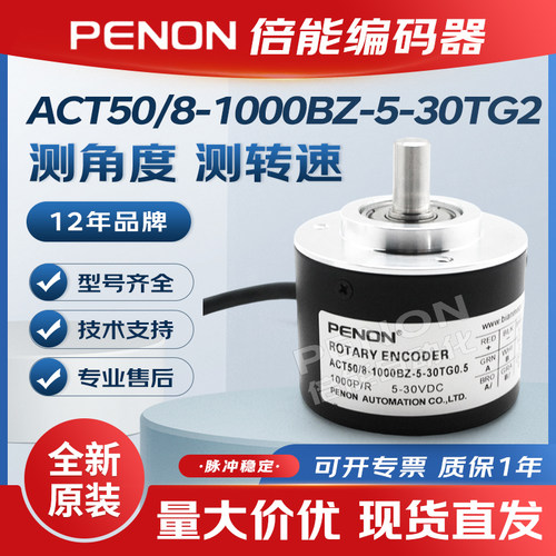 PENON ACT50/8-1000BZ-5-30TG0.5-30TG2 ACT50/8-2000BZ-05LG2