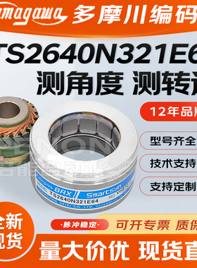 多摩川TS2640N321E64N21E11N131E78N111E78N181E78N141E78旋转