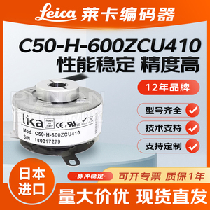 原装正品C50-H-600ZCU410L1/S858编码器-100-1024-1000-500-360