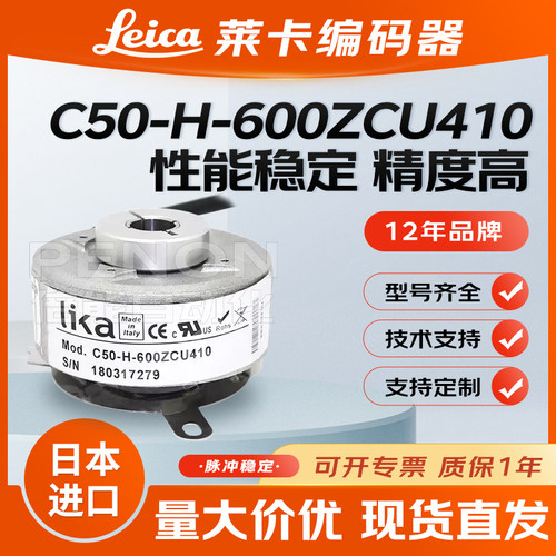 莱卡C50-H-600ZCU410L1碧娜骂起