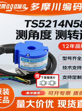 多摩川TS5214N583 TS5700N8501 N8401 N8405 N8505单圈多圈编码器
