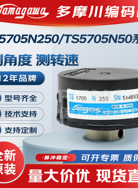 多摩川编码器TS5705N250旋转变压TS5705N50编码器TS5705N254现货
