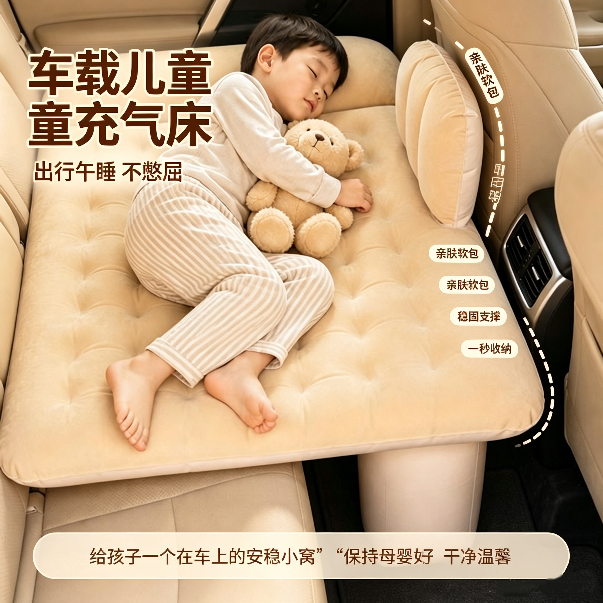 车载自动充气床汽车后排睡垫睡觉神器后座长途小月龄坐车上旅行床