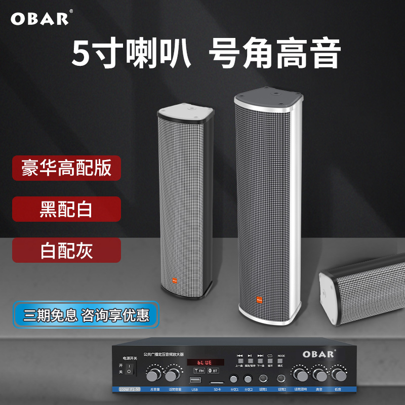 无线蓝牙连接功放定压音柱防水