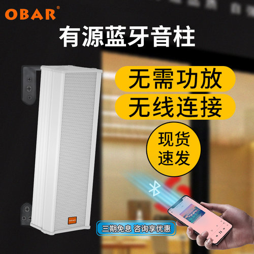 音柱音响音箱喇叭蓝牙户外防水