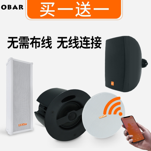 无线蓝牙嵌入式商用同轴吸顶音响