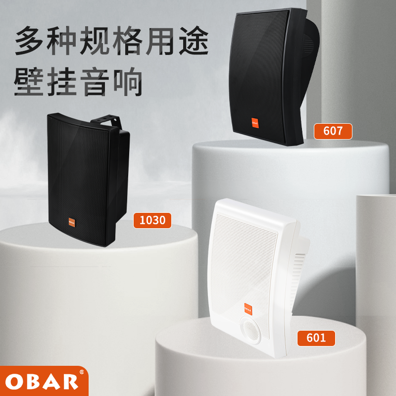 门店定压OBAR壁挂多选