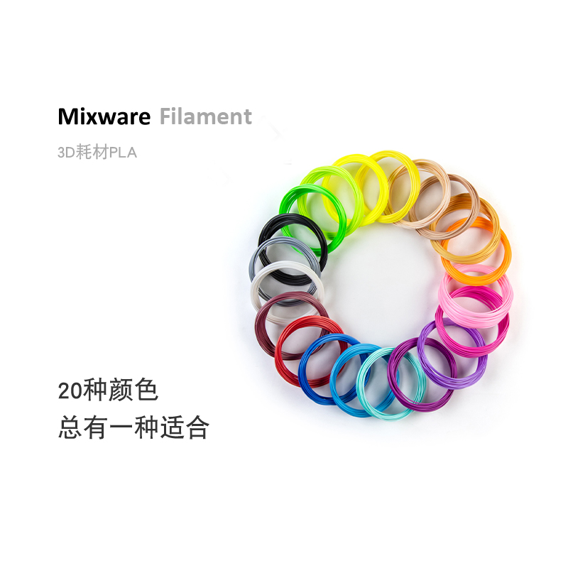 3D打印机耗材 PLA 环保打印材料 1.75mm 250G FDM用 高性价比耗材