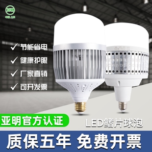 亚明LED球泡灯灯泡节能灯E27螺口家用车间工地厂房高亮室内照明灯