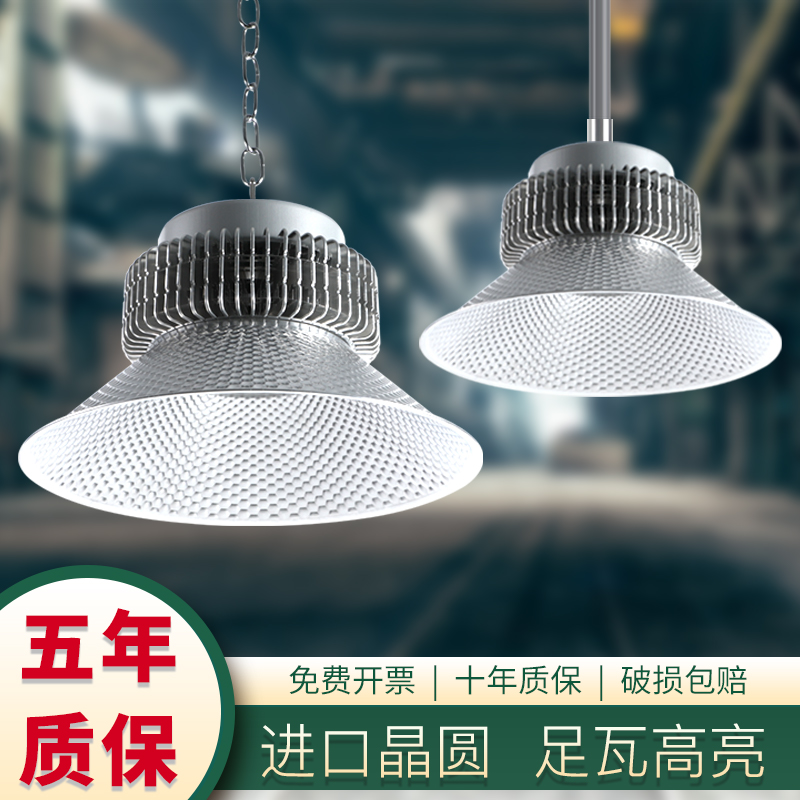 超亮仓库车间e27工矿灯