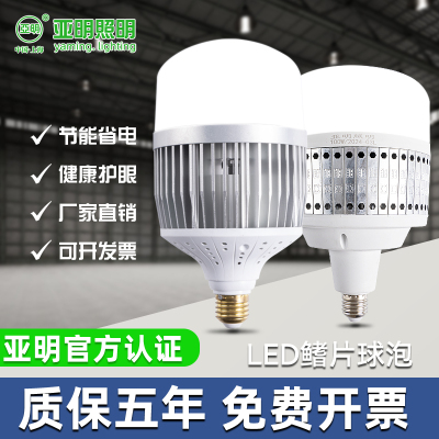 亚明led光源球泡灯省电E27灯头