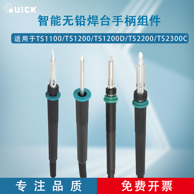 TS（1100/1200/2200/2300）手柄