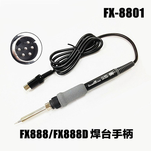 FX-8801烙铁手柄HAKIO888