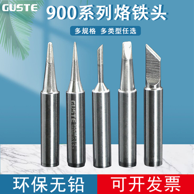 耐高温内热936烙铁头马蹄型洛