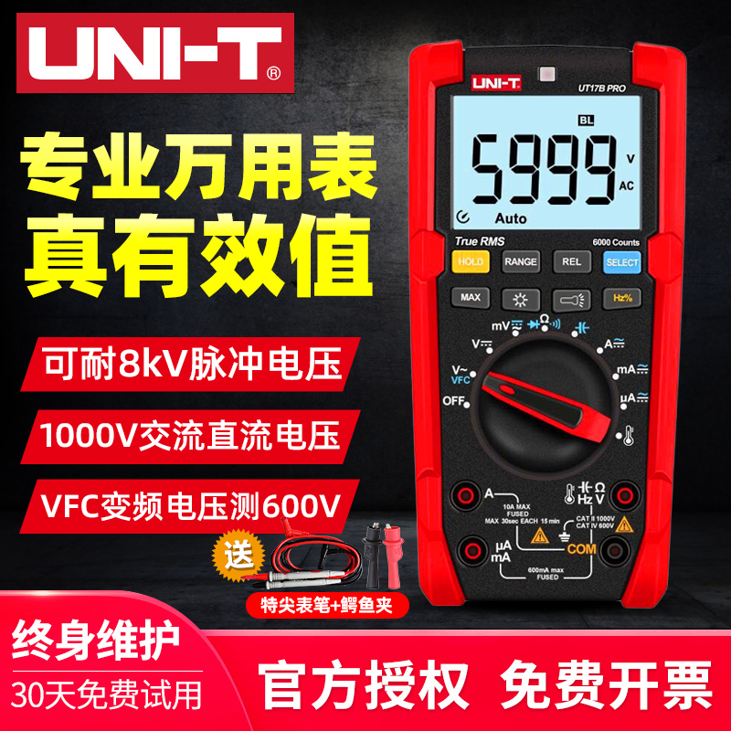 优利德UT15BUT17BUT18BPRO