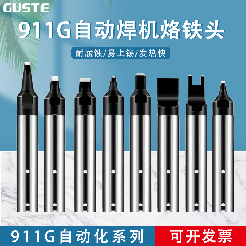 911G150W机器人USB焊接开槽图片