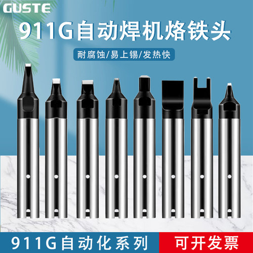 911G150W机器人USB焊接开槽