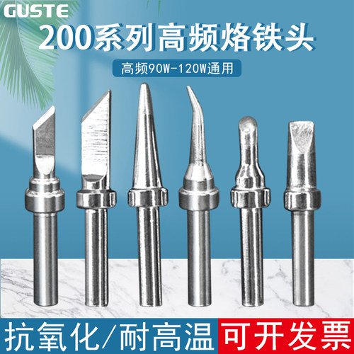203h焊台洛高频烙铁头