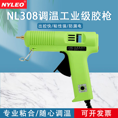 耐利澳热熔胶枪NL308可调温100W