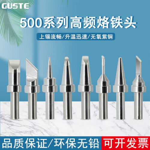 500烙铁头高频焊台150W