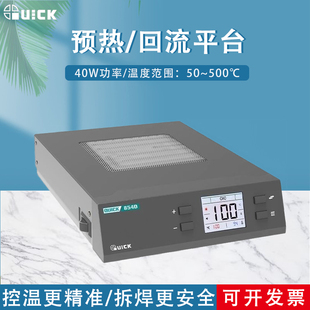 QUICK快克854D预热台三通道液晶数显红外陶瓷加热台辅助拆焊工具
