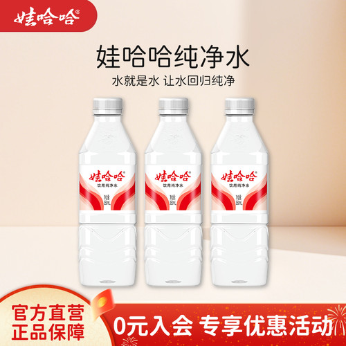 娃哈哈饮用纯净水350mL*24瓶