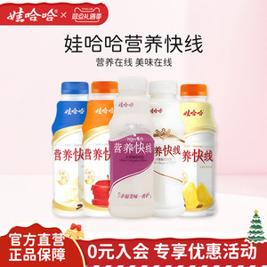 娃哈哈营养快线原味饮料350g*12瓶椰子牵线 整箱娃哈哈官方旗舰店