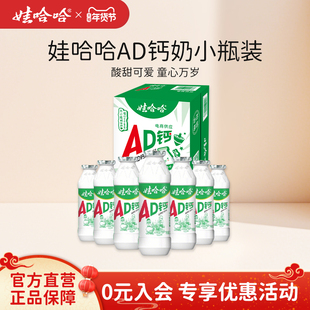 娃哈哈AD钙奶饮料100g*24瓶/100g*48瓶小瓶装整箱官方旗舰店正品