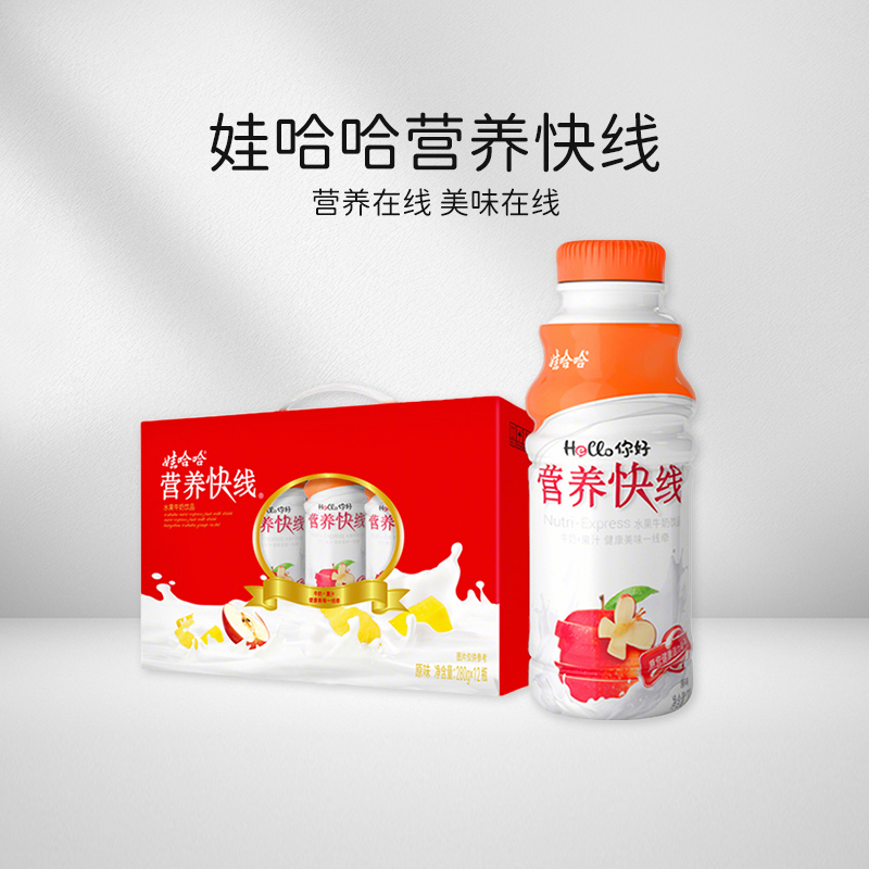 娃哈哈營養快線350g*12瓶