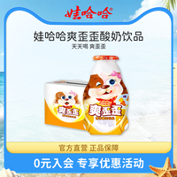 爽歪歪娃哈哈200g*24瓶酸奶饮料饮品儿童官方旗舰店正品整箱