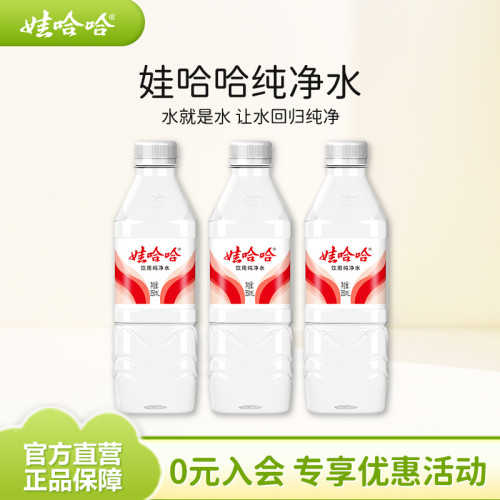 娃哈哈饮用纯净水350mL*24瓶
