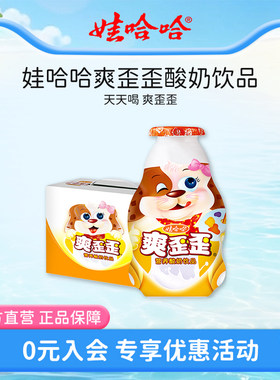 娃哈哈爽歪歪酸奶饮料瓶装