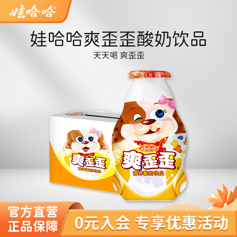娃哈哈爽歪歪酸奶饮料瓶装