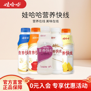 营养快线娃哈哈500ml原味饮料多口味多规格整箱娃哈哈官方旗舰店
