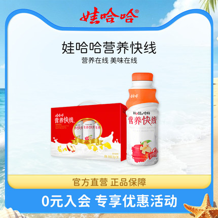 娃哈哈营养快线饮料原味280g*12瓶哇哈哈官方旗舰店正品