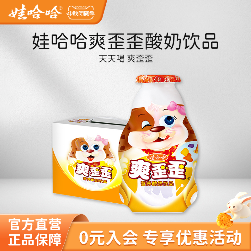 娃哈哈爽歪歪酸奶饮料瓶装