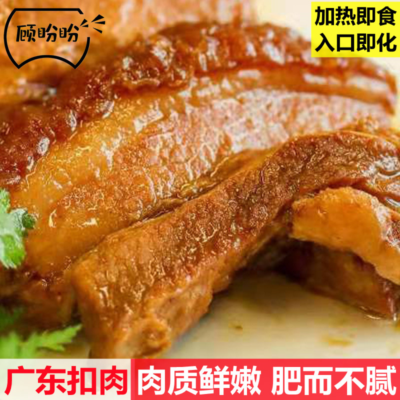 广东茂名五香扣肉玉林虎皮非梅菜扣肉蒸碗卤肉熟食方便菜加热即食