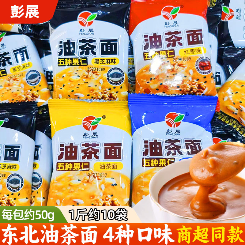 彭展老式油茶面五仁黑芝麻紅棗油炒面休閑零食小包裝東北特產(chǎn)早餐