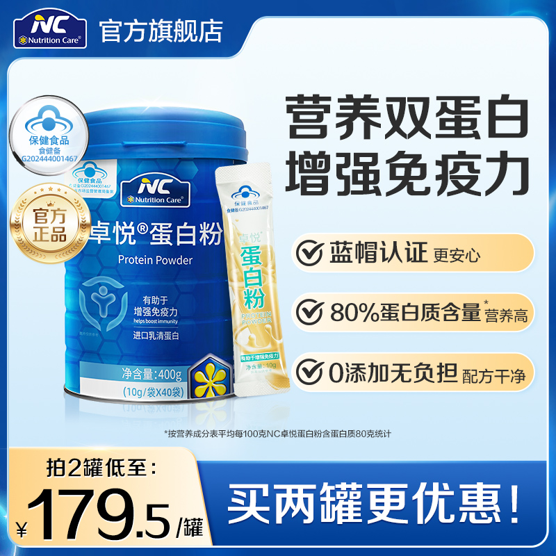 NC纽新宝蛋白粉乳清蛋白