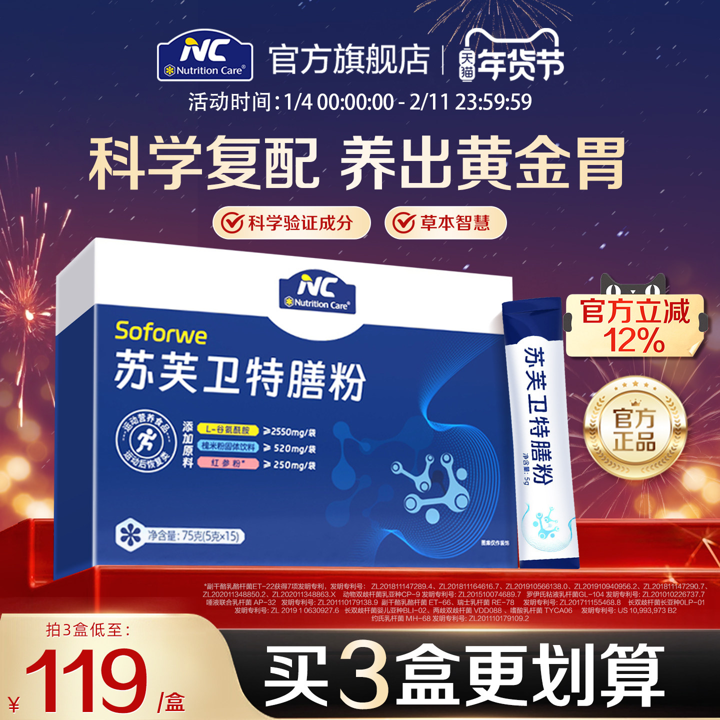 NC纽新宝苏芙卫特膳粉肠胃谷氨酰胺粉营养补充肠道易敏成人官方,保健食品/膳食营养补充食品,益生菌,淘宝优惠券,粉丝福利购,淘宝优惠卷