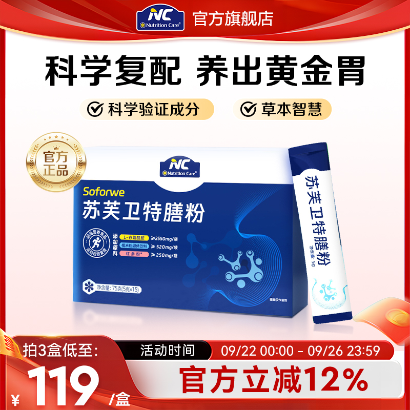 NC纽新宝苏芙卫特膳粉