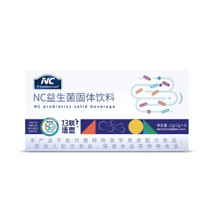 NC纽新宝400益生菌固体饮料13联8种专利菌肠道粉状益生元成人官方
