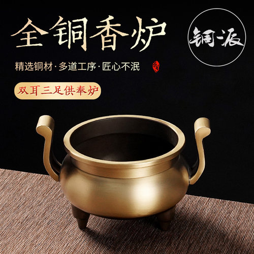 铜派直销金属双耳炉黄铜工艺品立香炉家居创意摆件香薰炉TL513-1