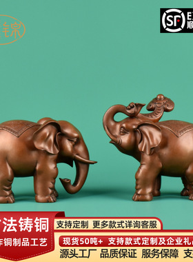 紫铜如意吉象财富象一对摆件铜工艺品家居装饰品店铺开业礼品