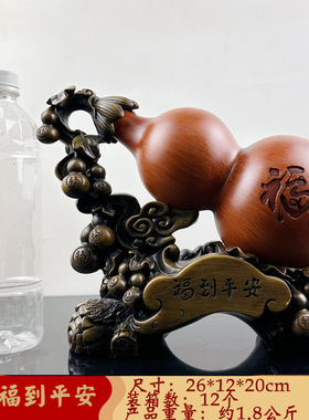 葫芦摆件树脂福到平安福禄工艺品家居客厅装饰平安招财乔迁礼品