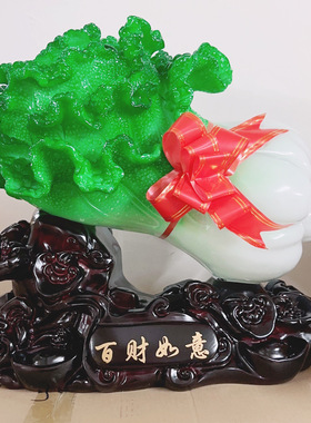 招财摆件 巨无霸树脂仿玉玉摆件白菜 创意公司开业前台收银台礼品
