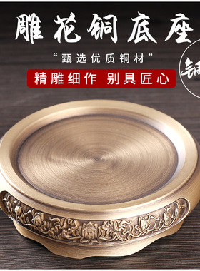 铜派熏香炉檀香盘黄铜底座香座雕花供奉家用家居装饰摆件CP529-1