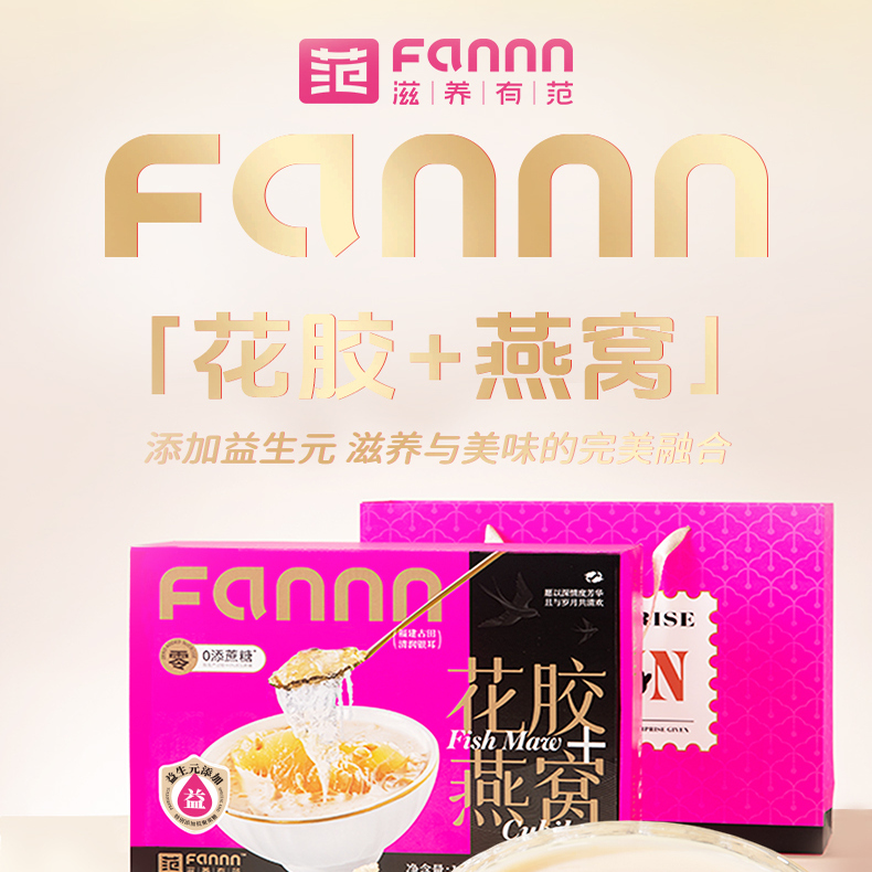 滋养有范100g牛奶燕窝鲜炖花胶升级款送礼高级