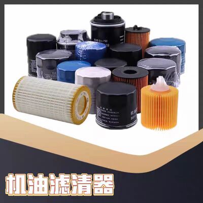 汽车机油滤清器机油滤芯专用链接车架号配机滤（单拍不发请悉知）